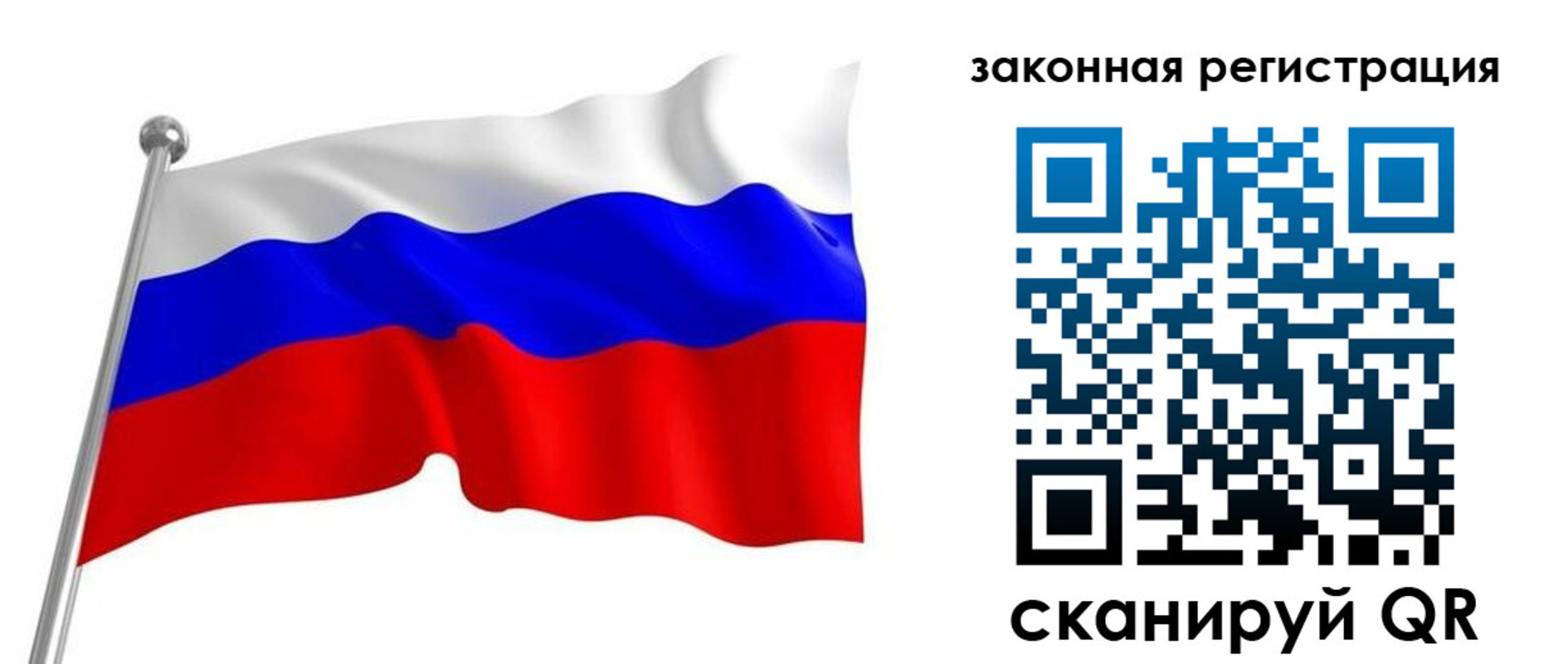 купить прописку в Великих Луках