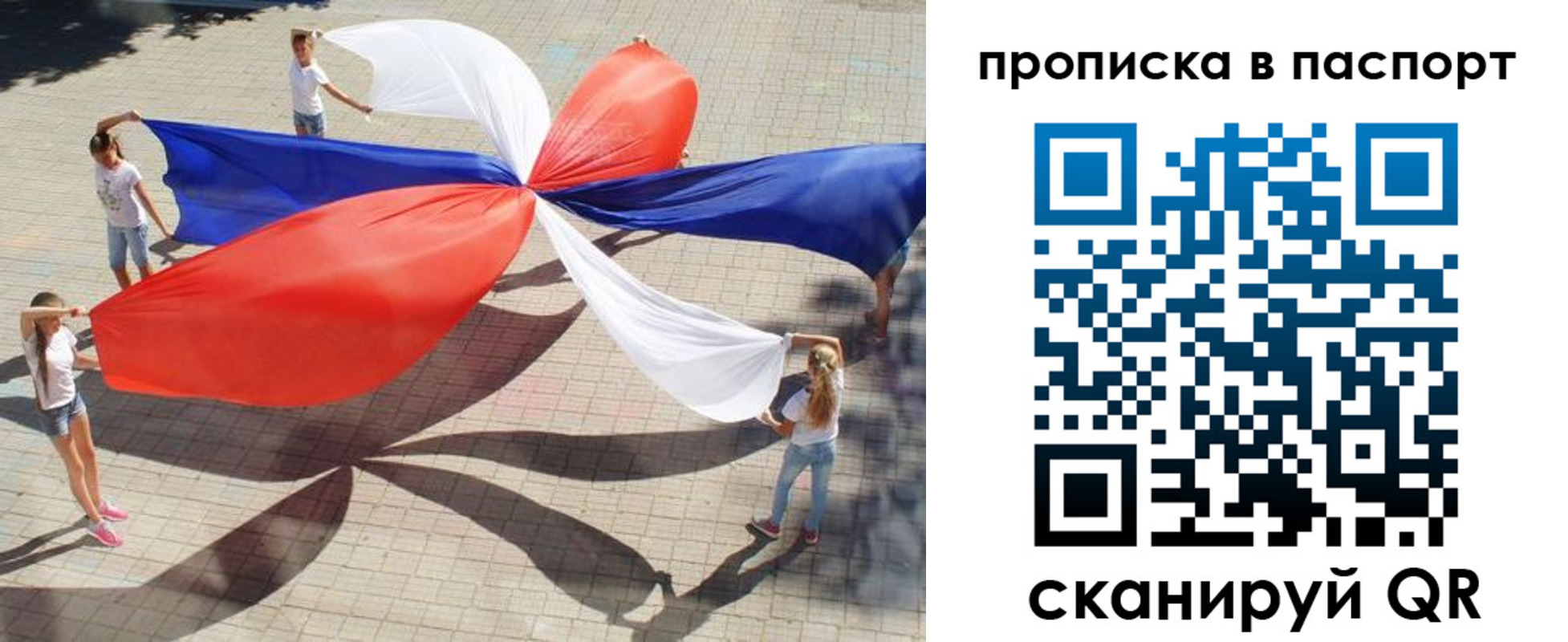 прописка для кредита в Великих Луках