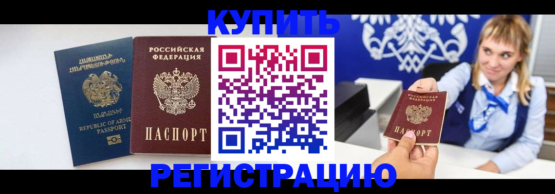 прописка для кредита в Великих Луках