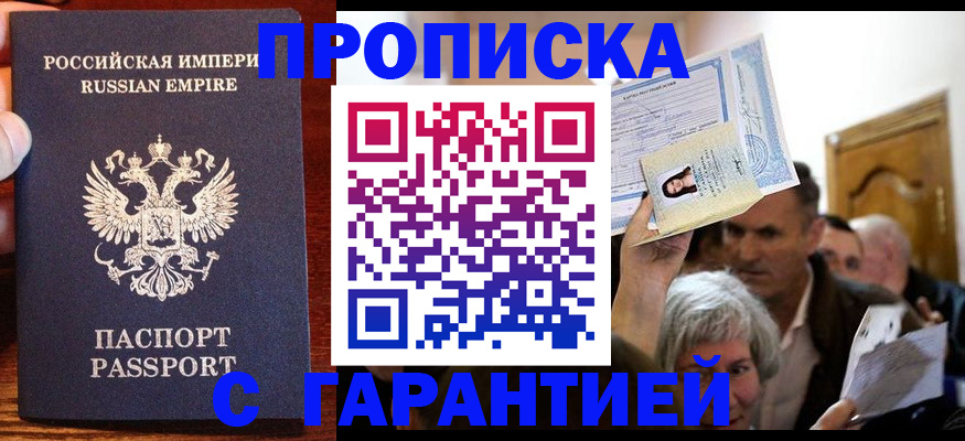 где прописаться в Великих Луках