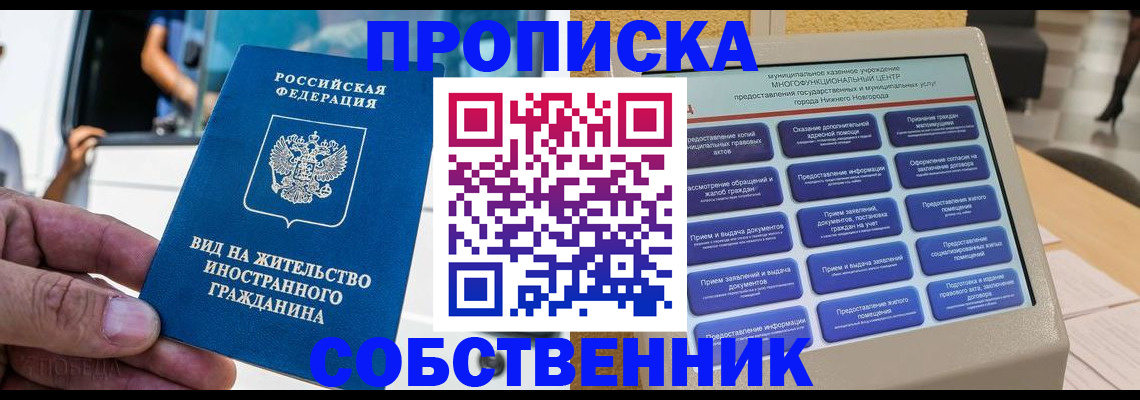 временная регистрация госуслуги в Великих Луках