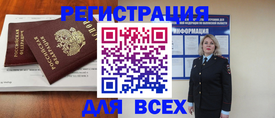 регистрация для дет. сада в Великих Луках