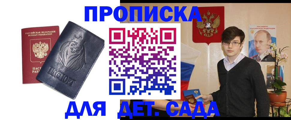 прописка для кредита в Великих Луках