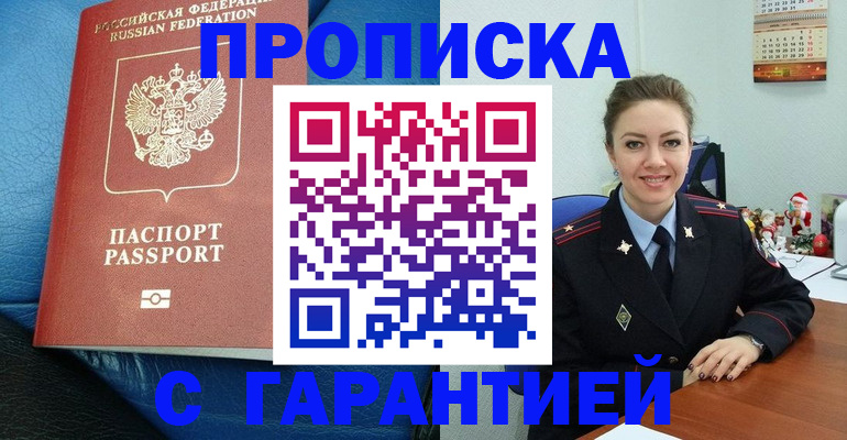 временная регистрация законно в Великих Луках