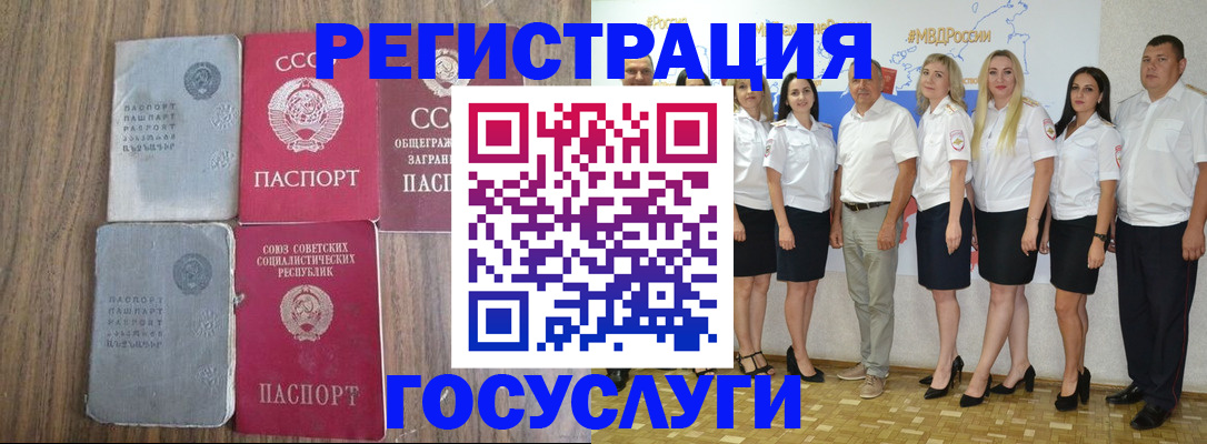 прописка от собственника в Великих Луках