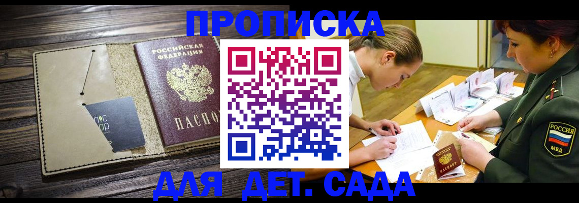 временная регистрация для всех в Великих Луках